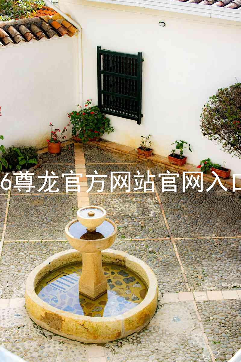 Z6尊龙官方网站官网入口
